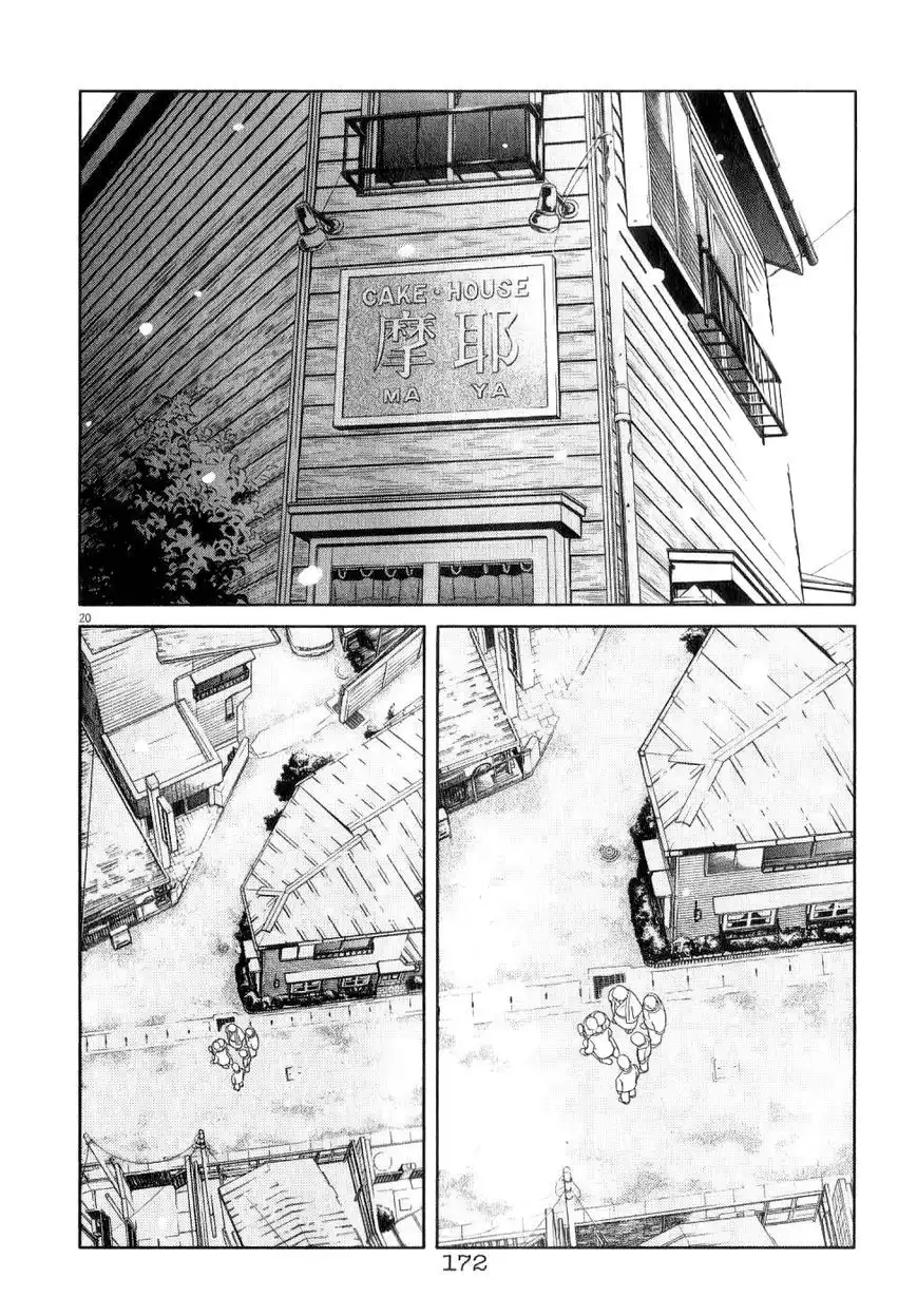 Chocolat (KUBONOUCHI Eisaku) Chapter 72 20